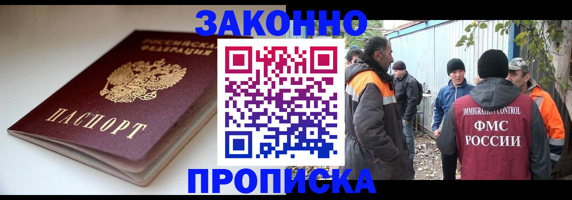 временная регистрация для школы в Собинке