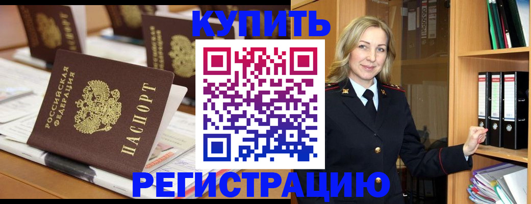 прописка поиск в Собинке