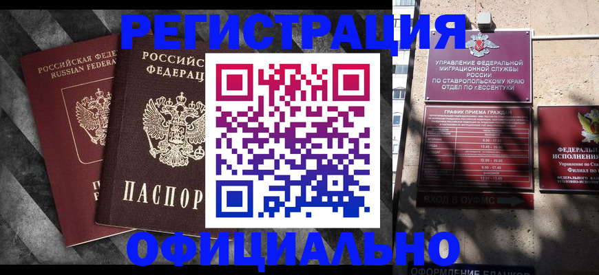 временная регистрация недорого в Собинке